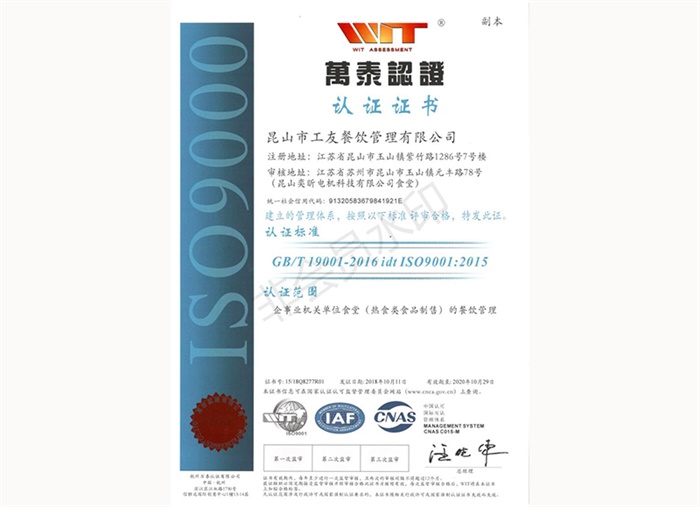 ISO09000